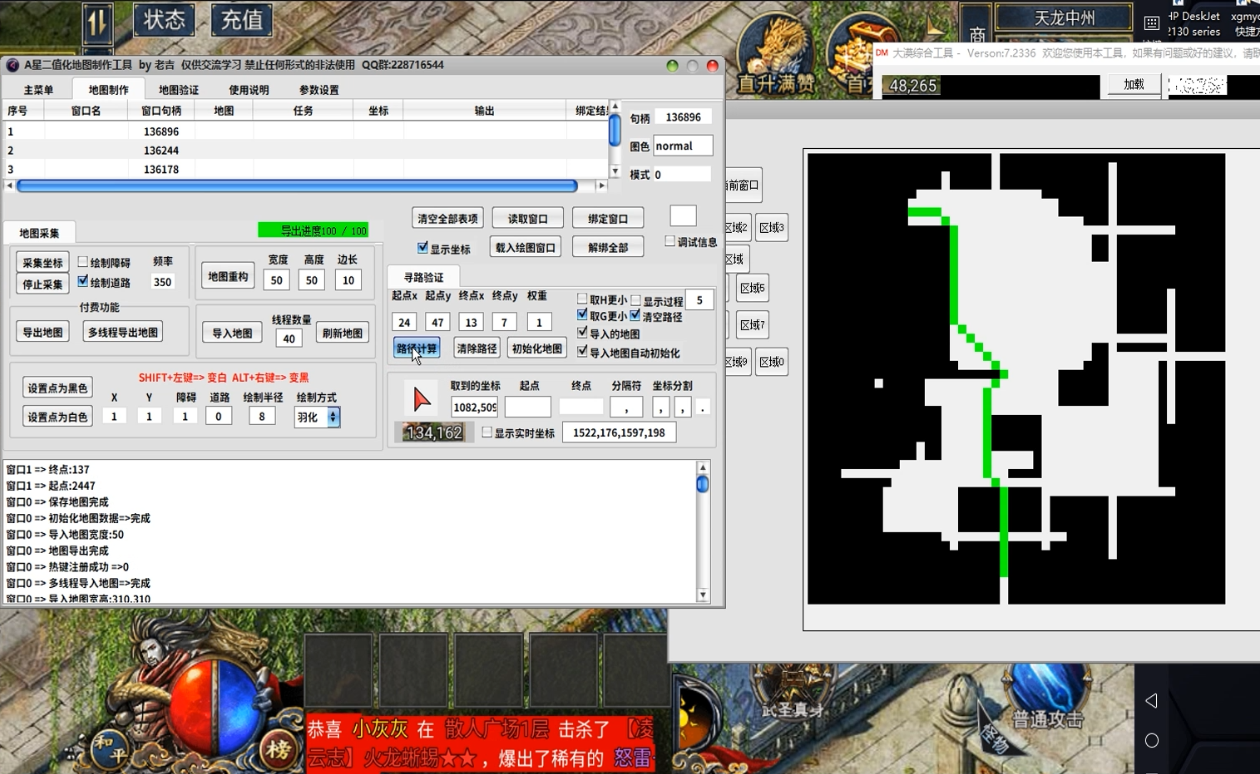 图片[2]-A星地图制作工具 V4.1.1-GPU  [付费工具]   更新日期 20240930-老吉今天学什么